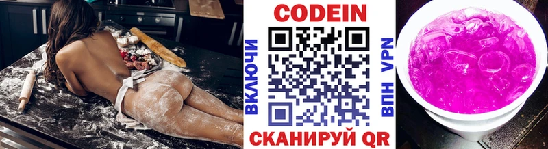 Кодеин Purple Drank  мега как зайти  Болхов 