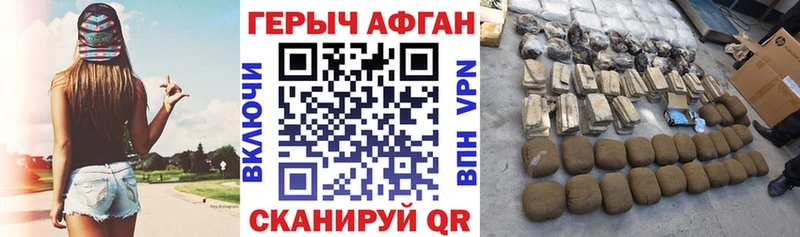 Героин Афган  Болхов 