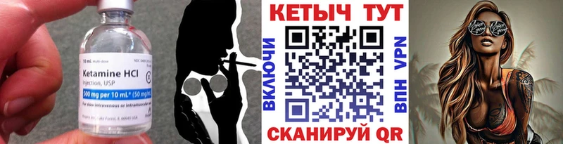КЕТАМИН ketamine  Болхов 